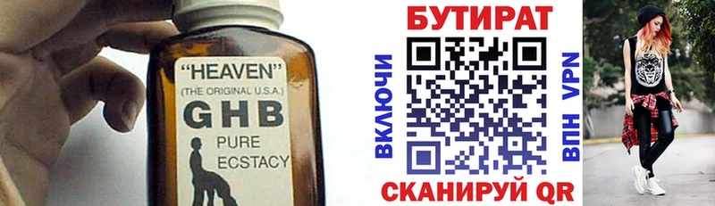 продажа наркотиков  Балабаново  Бутират Butirat 