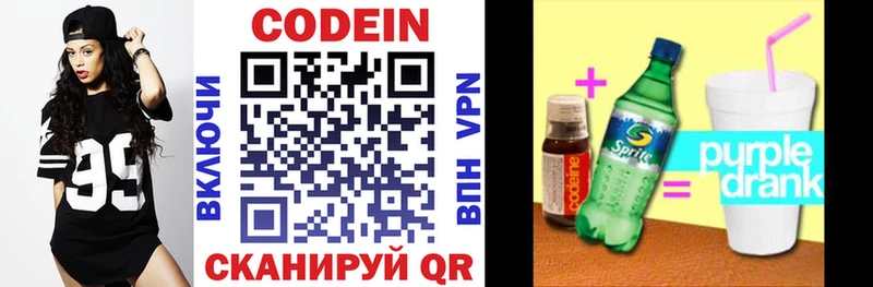 где купить наркотик  Балабаново  ссылка на мегу   Кодеин напиток Lean (лин) 