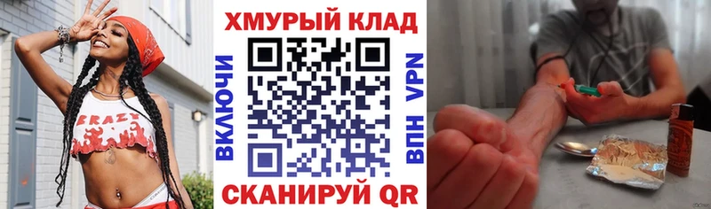 Героин хмурый  darknet телеграм  Балабаново 