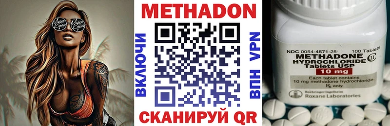 МЕТАДОН белоснежный Балабаново