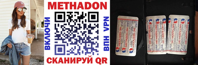 МЕТАДОН мёд  Балабаново 
