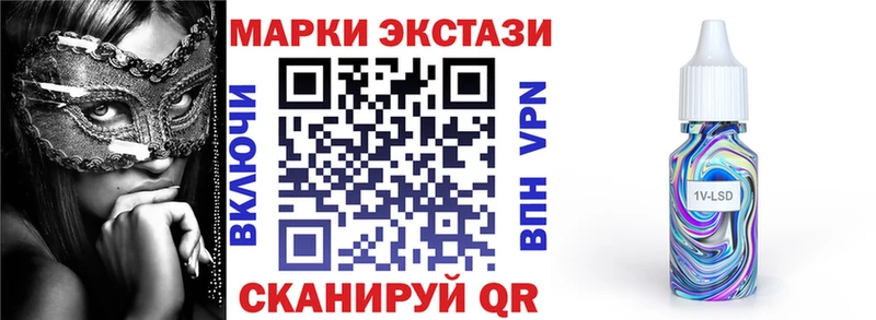 Наркотические марки 1,5мг  Балабаново 